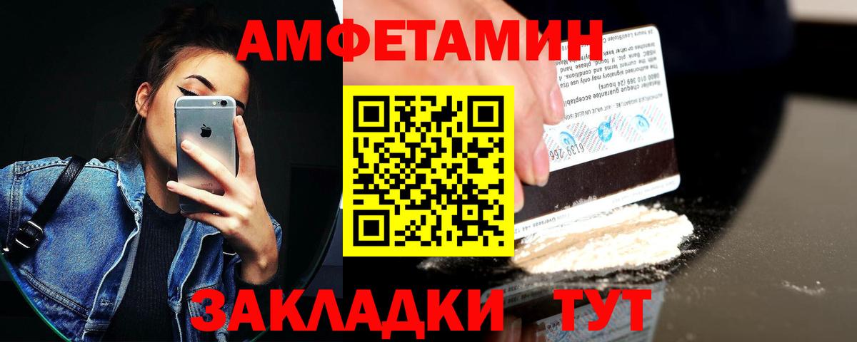 Амфетамин  Вход с VPN  Семилуки  Amphetamine  АМФЕТАМИН Розовый 