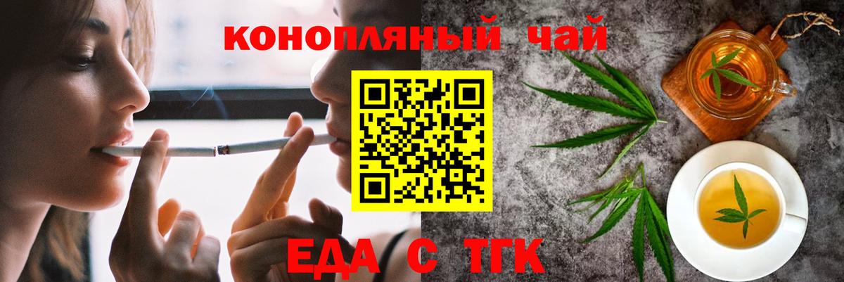 Еда ТГК марихуана Семилуки
