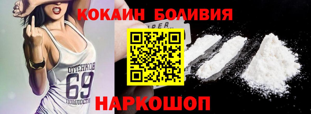 COCAIN 99%  Cocaine  Вход с VPN  Семилуки  КОКАИН VHQ 