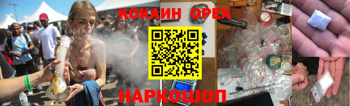 КОКАИН 99% Семилуки