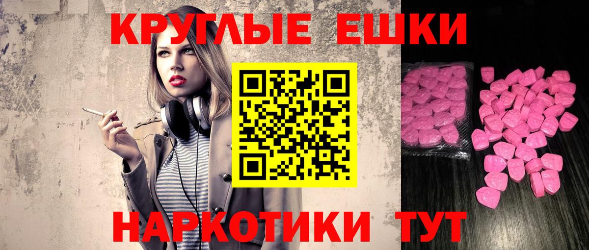 Экстази MDMA Семилуки