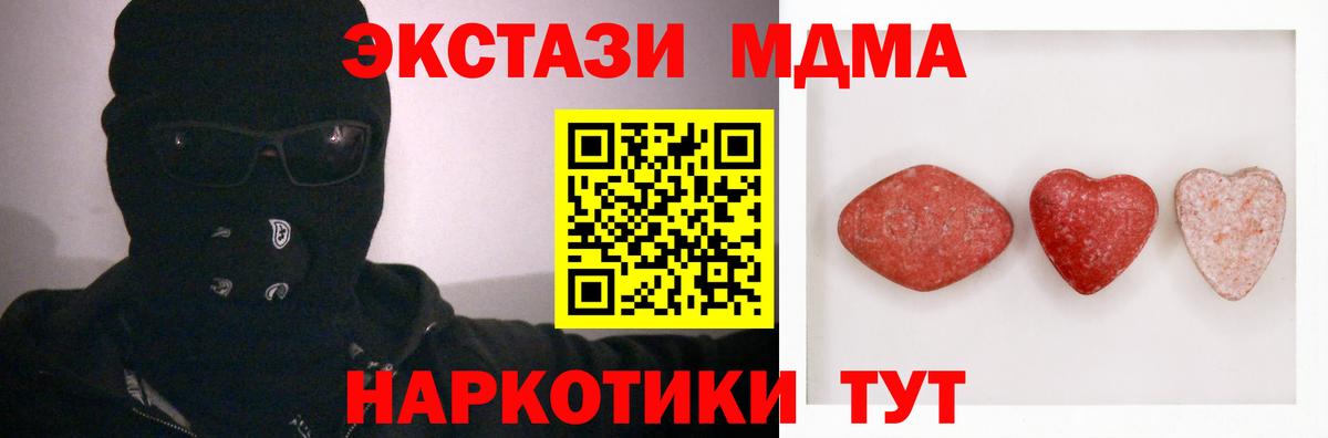 Ecstasy  Вход с VPN  Семилуки  Ecstasy круглые 