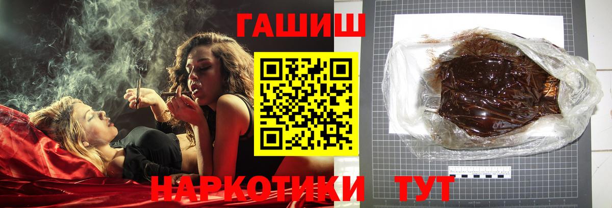 ГАШ индика сатива Семилуки