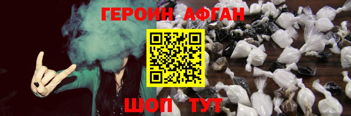 Героин  Героин гречка  Вход с VPN  Семилуки 