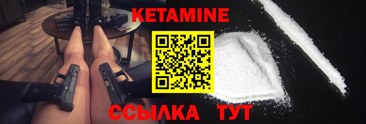 это состав  Вход с VPN  Семилуки  КЕТАМИН VHQ 