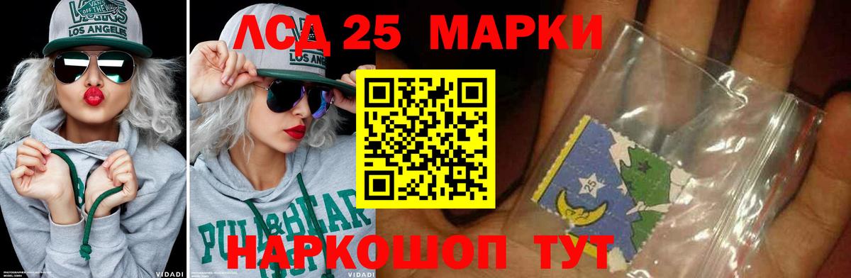 Лсд 25 экстази кислота Семилуки