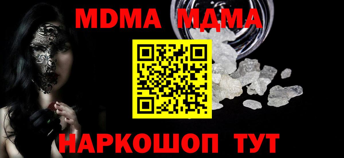 МДМА Molly Семилуки