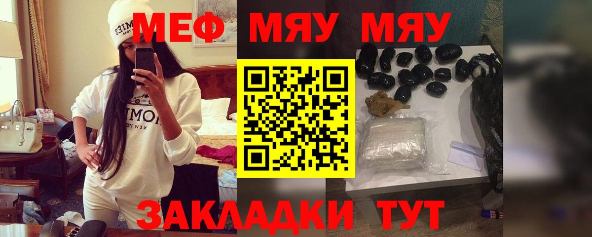Меф Семилуки