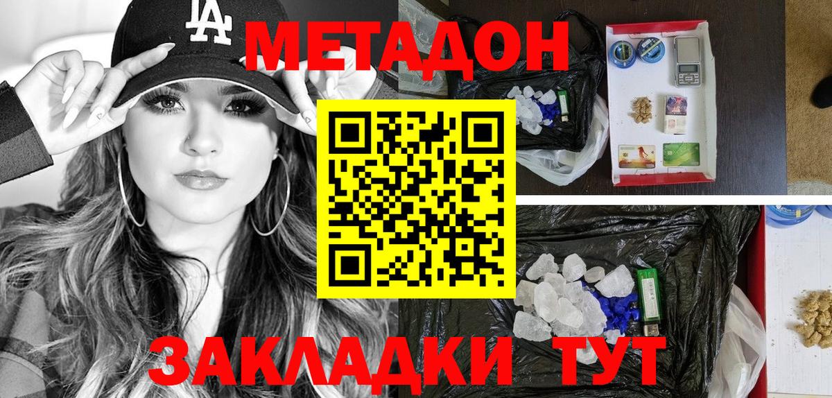 Семилуки  Метадон VHQ  Вход с VPN  Метадон VHQ 